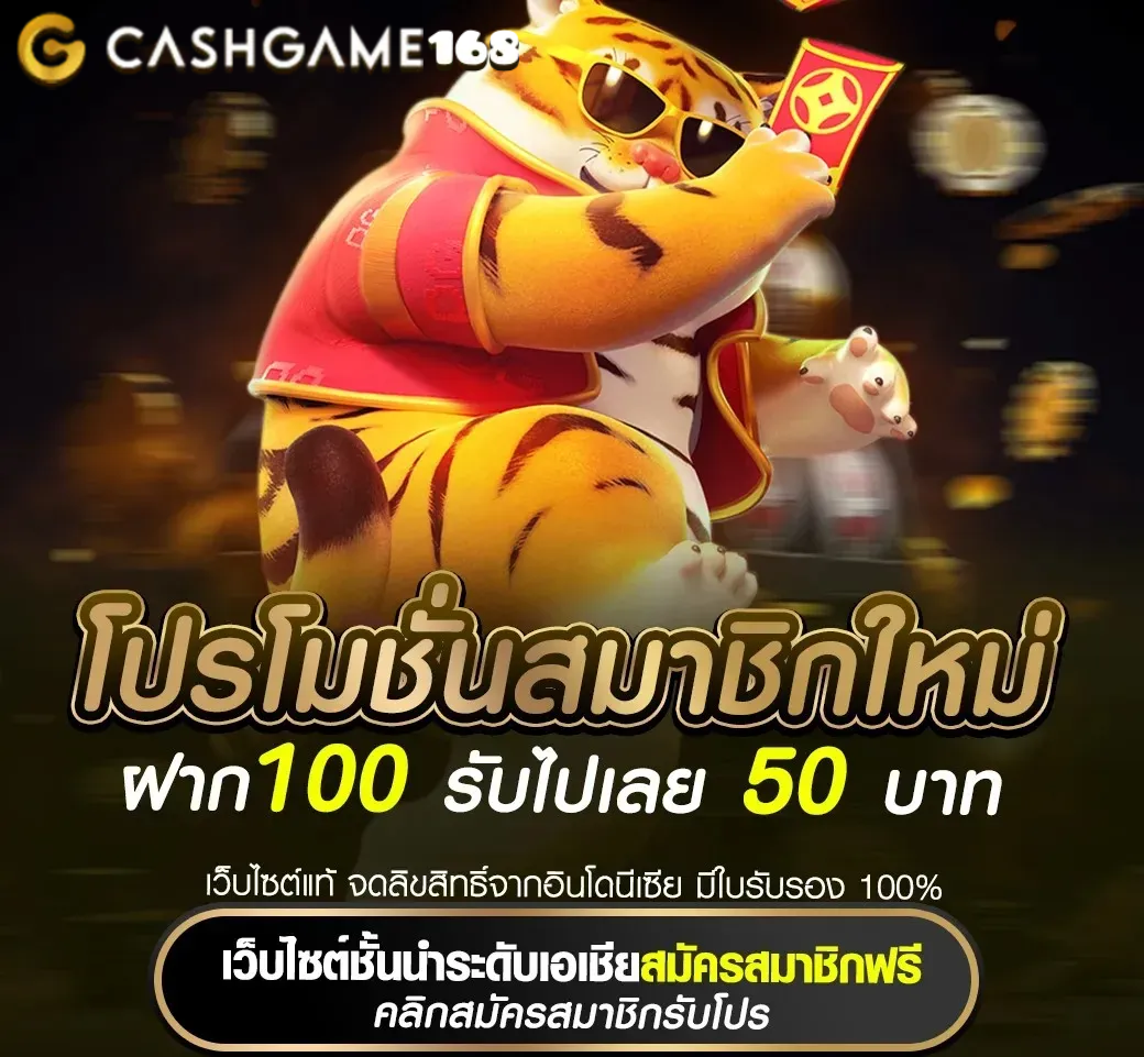cashgame168