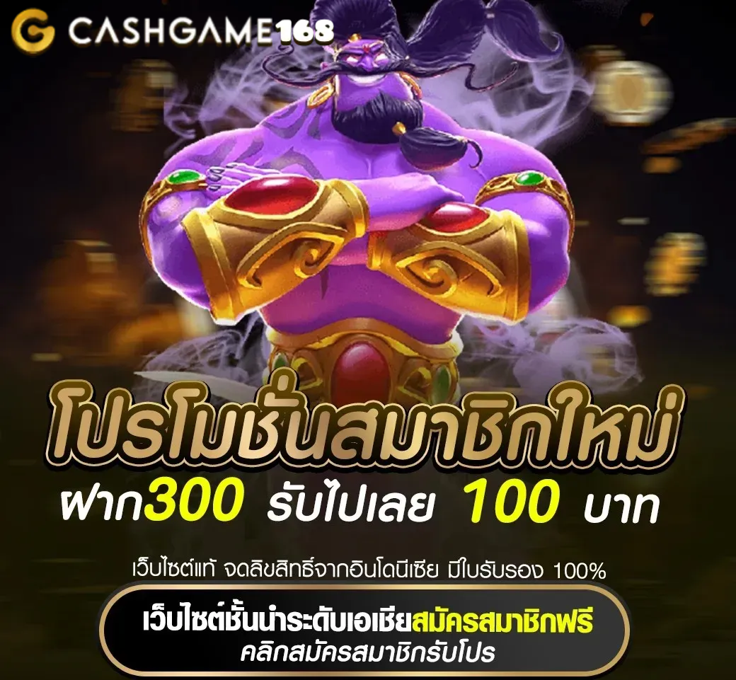 cashgame168