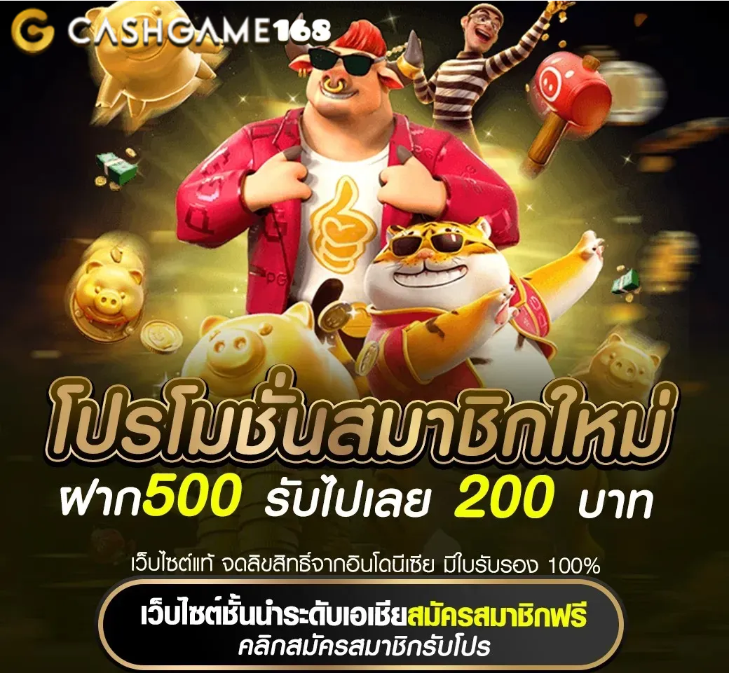cashgame168 p3