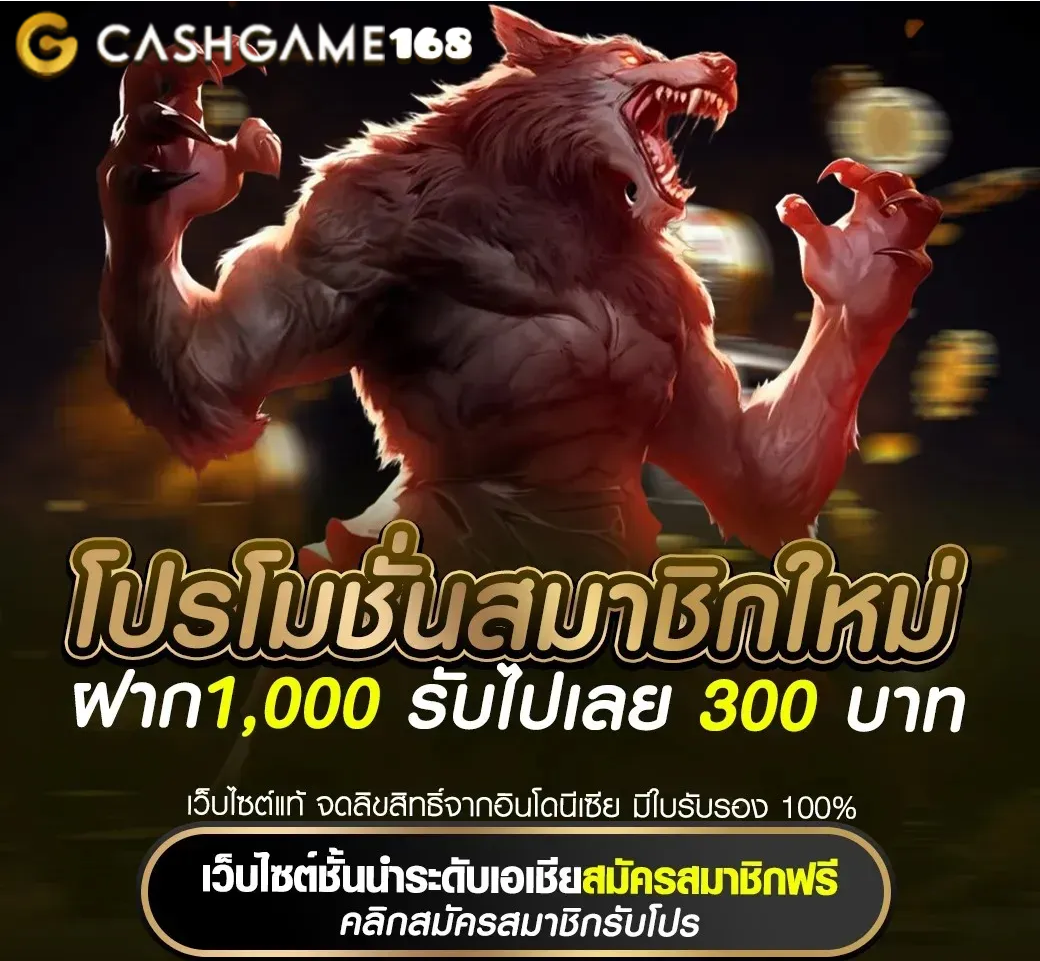 cashgame168